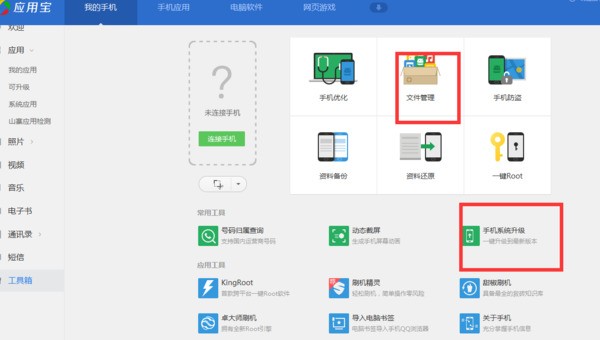 android手机系统升级文件在哪里android手机系统升级