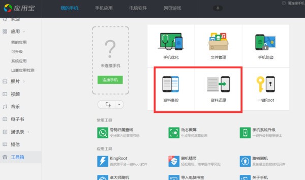 怎么删除苹果手机图库的图片