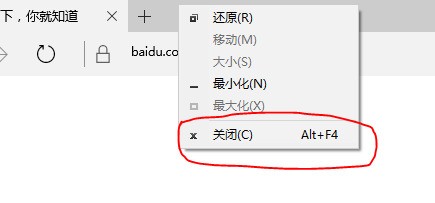 Win10系统下的Edge浏览器窗口关不掉怎么处理