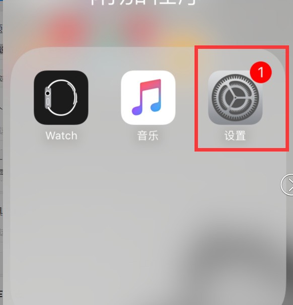 苹果肿么换成手写输入