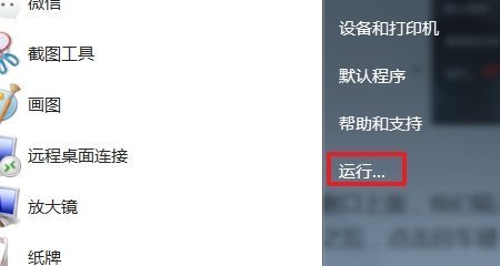 修复操作系统提示有有一个修复出于挂起状态，怎么办？