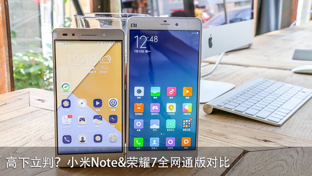 大神x7全网通和小米note，华为荣耀6哪个更好
