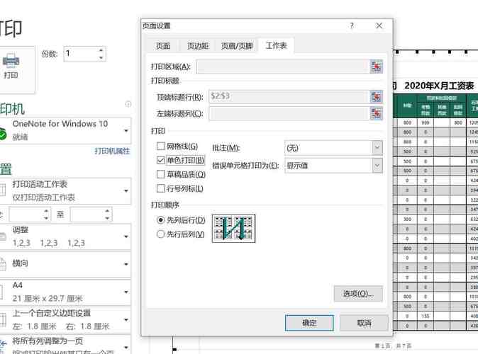 excel分页找不到预览