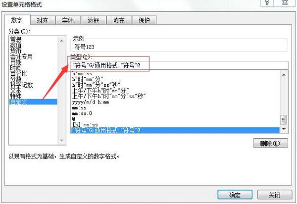 excel怎么样在单元格文字数字前加上同样的字符
