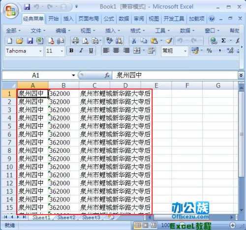 excel多行重复数据，肿么快速的只删除其中一条？