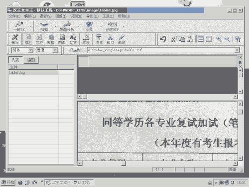 excel怎样导出word为可编辑方式
