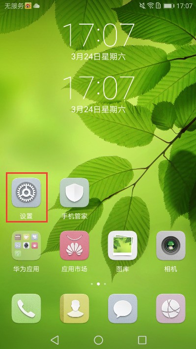 荣耀magic6拿起亮屏在哪里设置的呢怎么关闭不了屏幕