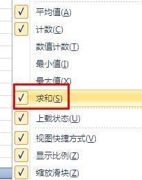 excel表格求和数字自动四舍五入怎样取消