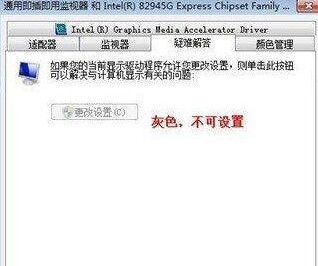 win当合甲注引7硬件加速灰色不能用怎么处理