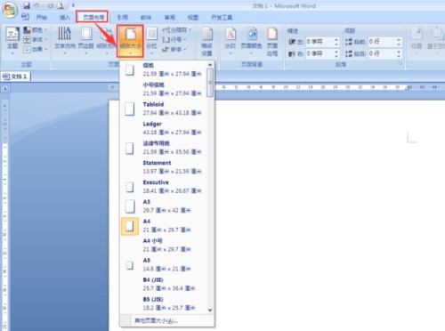 WPS页面格式设定在哪里