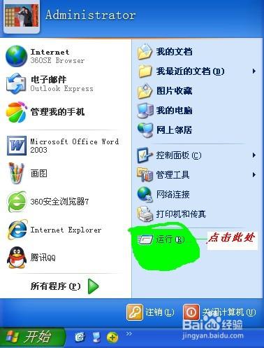 如何在界面鼠标右键新建WORD、EXCLE等OFFICE软件？