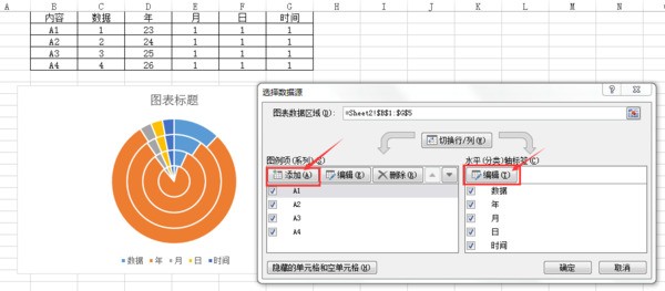 EXCEL饼形图肿么在数据前加文字