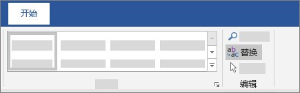 word2010替换文字 只想替换文本中的 但是标题中的相同文字一直一样被替换了 是按照书上所写的
