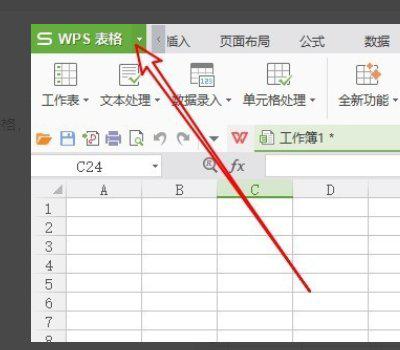 WPS Office文档怎么另存为？