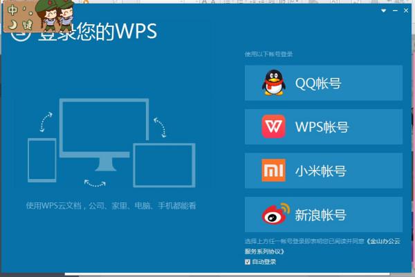 wps的ppt模板都要钱吗