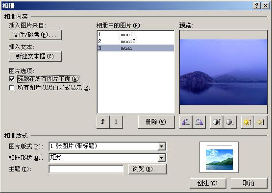 wps怎样设置图片大小