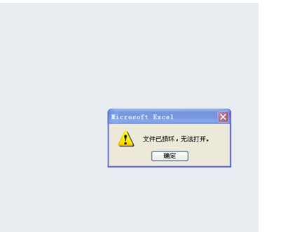 苹果手机打开excel文件显示文件已损坏怎么修复
