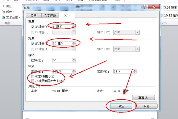 wps怎么把图片设置成一样大小