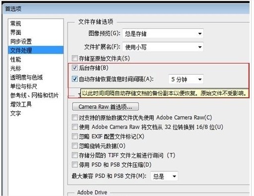 忽然停电了之前电脑里保存的ps文件打不开是全黑的。