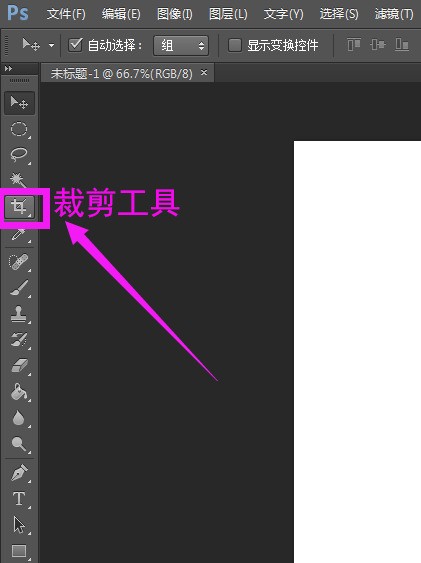 PS中哪个是裁剪工灯袁率矿较职的速具