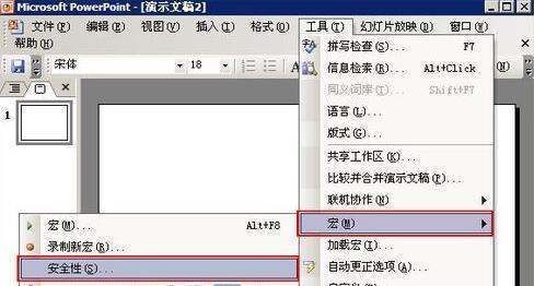 怎么在PowerPoint中插入计时器