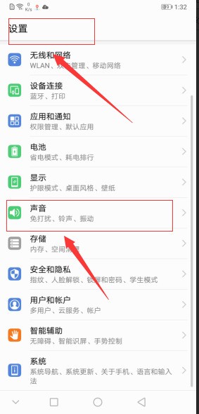 荣耀8闹钟不响怎么处理