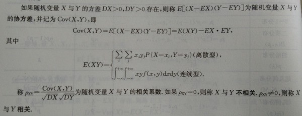 协方差肿么计算，请举例说明