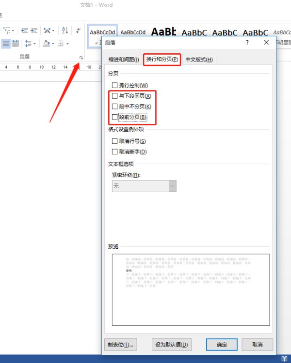 word里的标题前面这个点肿么去掉