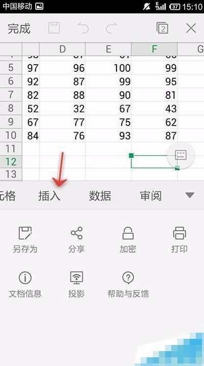 手机为什么不开表格  第1张