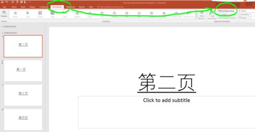 怎么去掉2007ppt里的背景音乐？