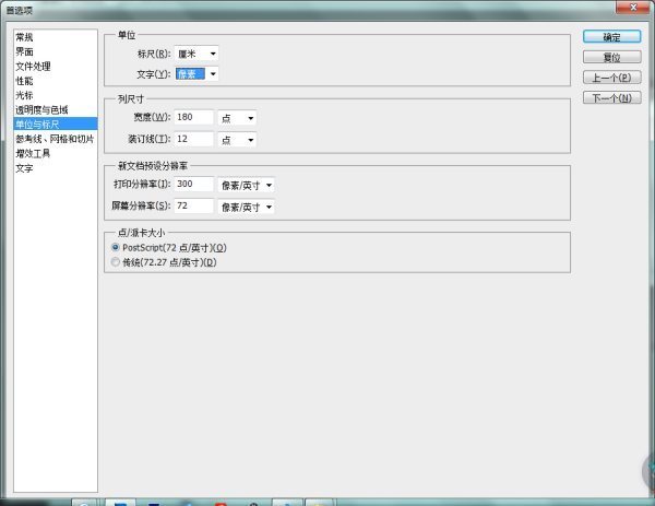 photoshop文字100像素肿么输入