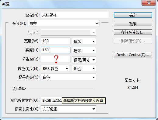 用P策质报S做海报，规格要设项置多大的呢？