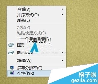 win10系统电脑字体大小怎样设置变大