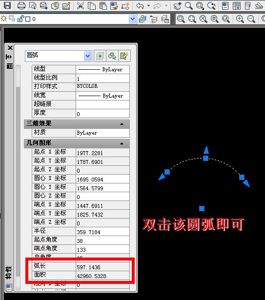 cad肿么算来自面积和周长
