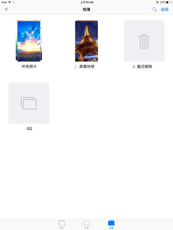 IPAD如何彻底删除视频和相片？