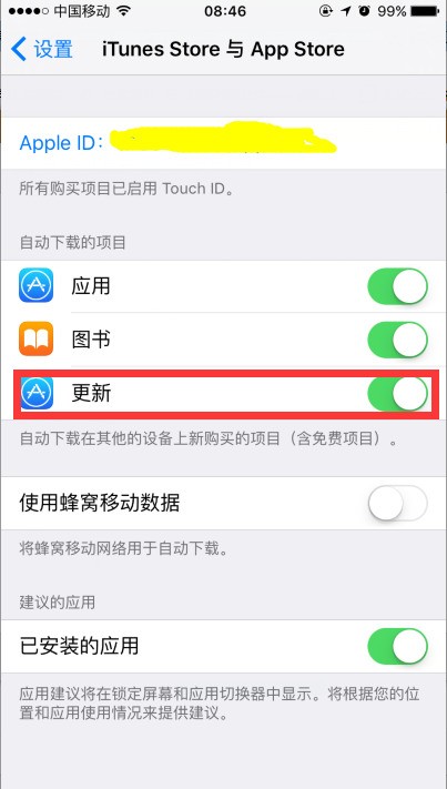 iphone来自6plus怎样设置微信的自动更新