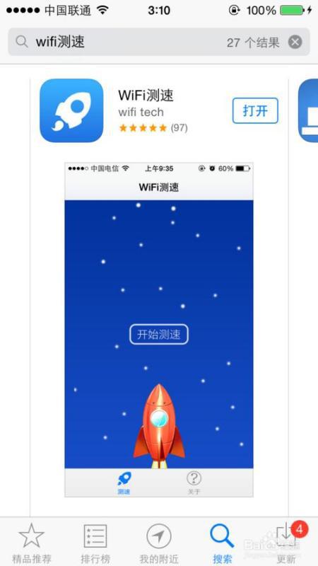 Oppo手机怎么测网速