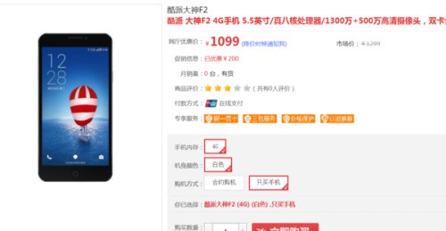 2015年1000元已内的4g8核手机有哪些