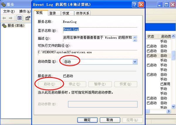 包含win7系统wifi连接不可用显示红叉怎么解决?的词条
