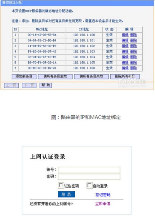 公司网络禁止接入无线设备（包含路由器、360WIFI）如何破解？