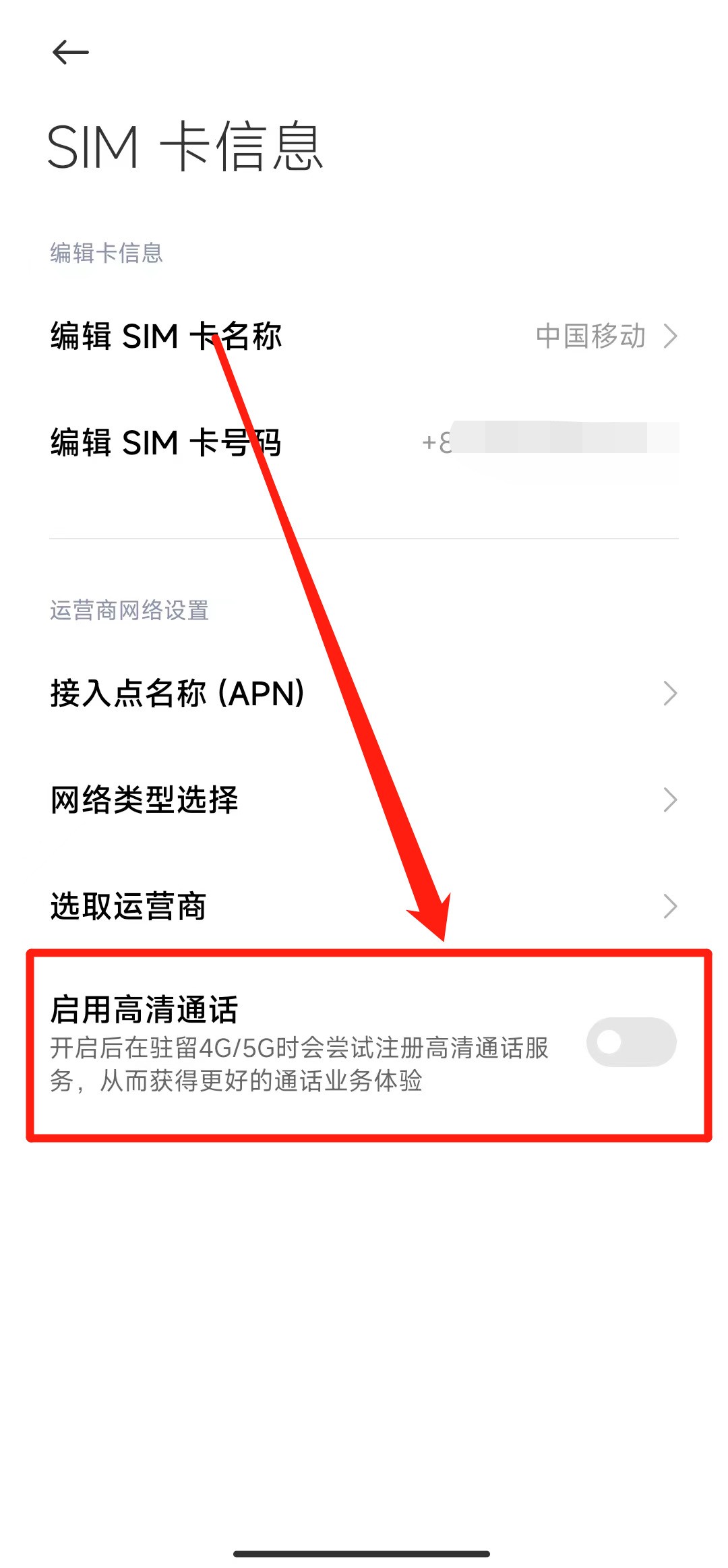 怎么关闭手机上的资讯页面(怎么关闭手机上的资讯页面显示)
