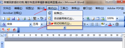 Word文档,我在标题的左边放了LOGO标志,在右边打了文字,怎么将文字横 