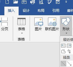 word里头怎么把下滑横线弄得一样长?-ZOL问答