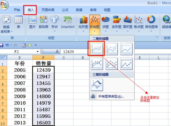 excel横坐标的数值怎么改