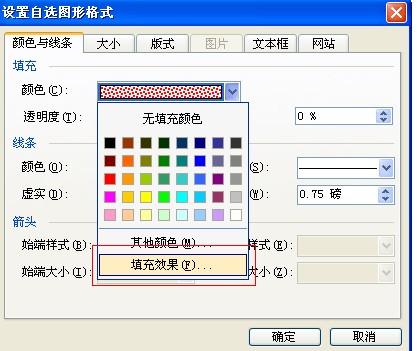 Word表格怎么样给一段文字加上一个椭圆形的底纹？