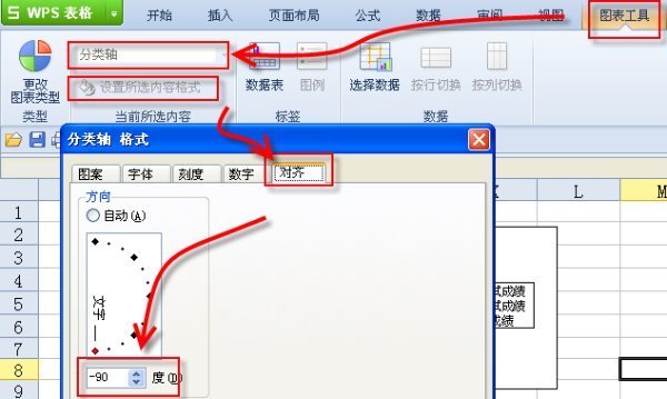 怎么在WPS文字中制作图表目录