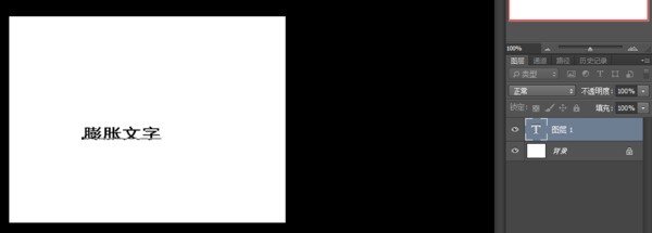 photoshop字体俩边小，中间大怎样做到？