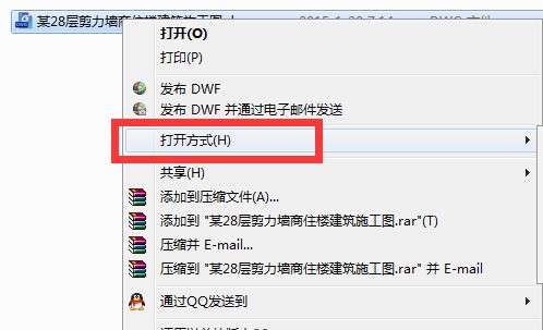 win7 安装了civil2011,怎么设置cad 2008为默认打开cad的程序