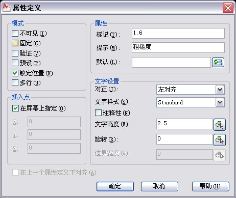 CAD中怎么创建粗糙度块