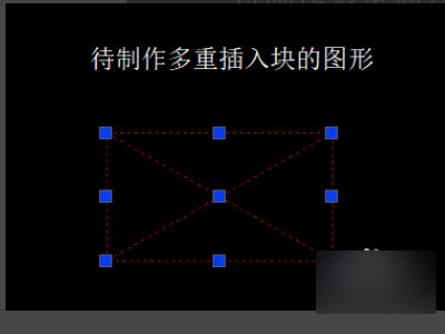 在CAD中多重引用的快捷键是什么?